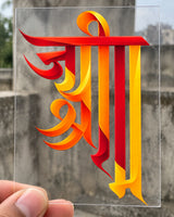 Jai Shri Ram Calligraphy hard surface patch on clear film