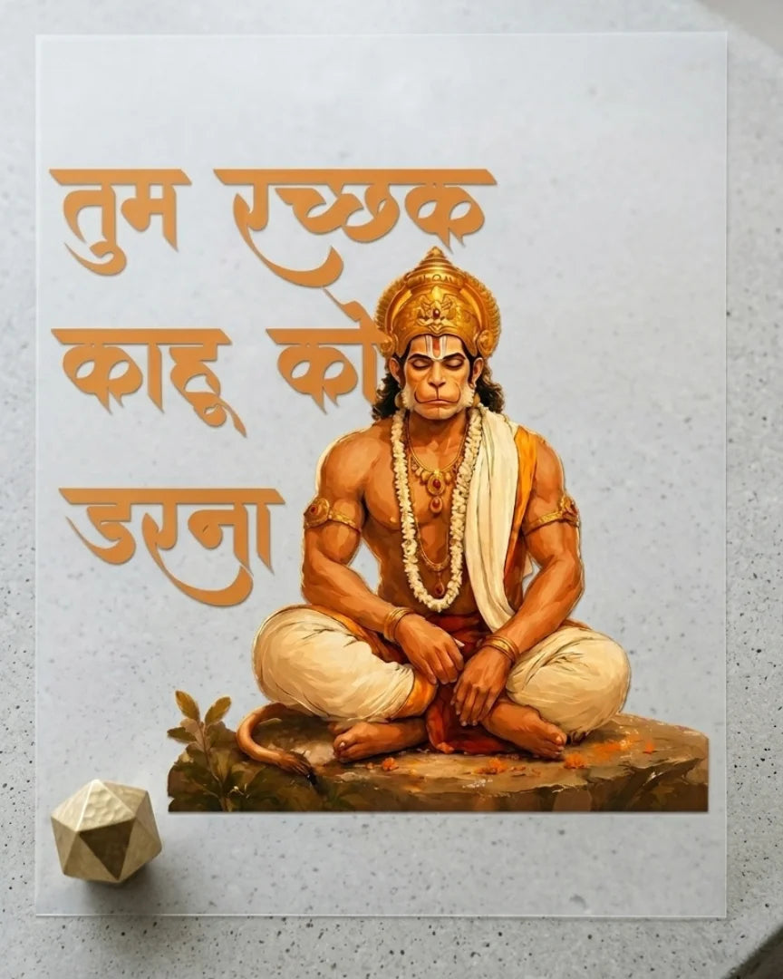 Ultimate Protector | Iron-on Patch | Divine Blessing