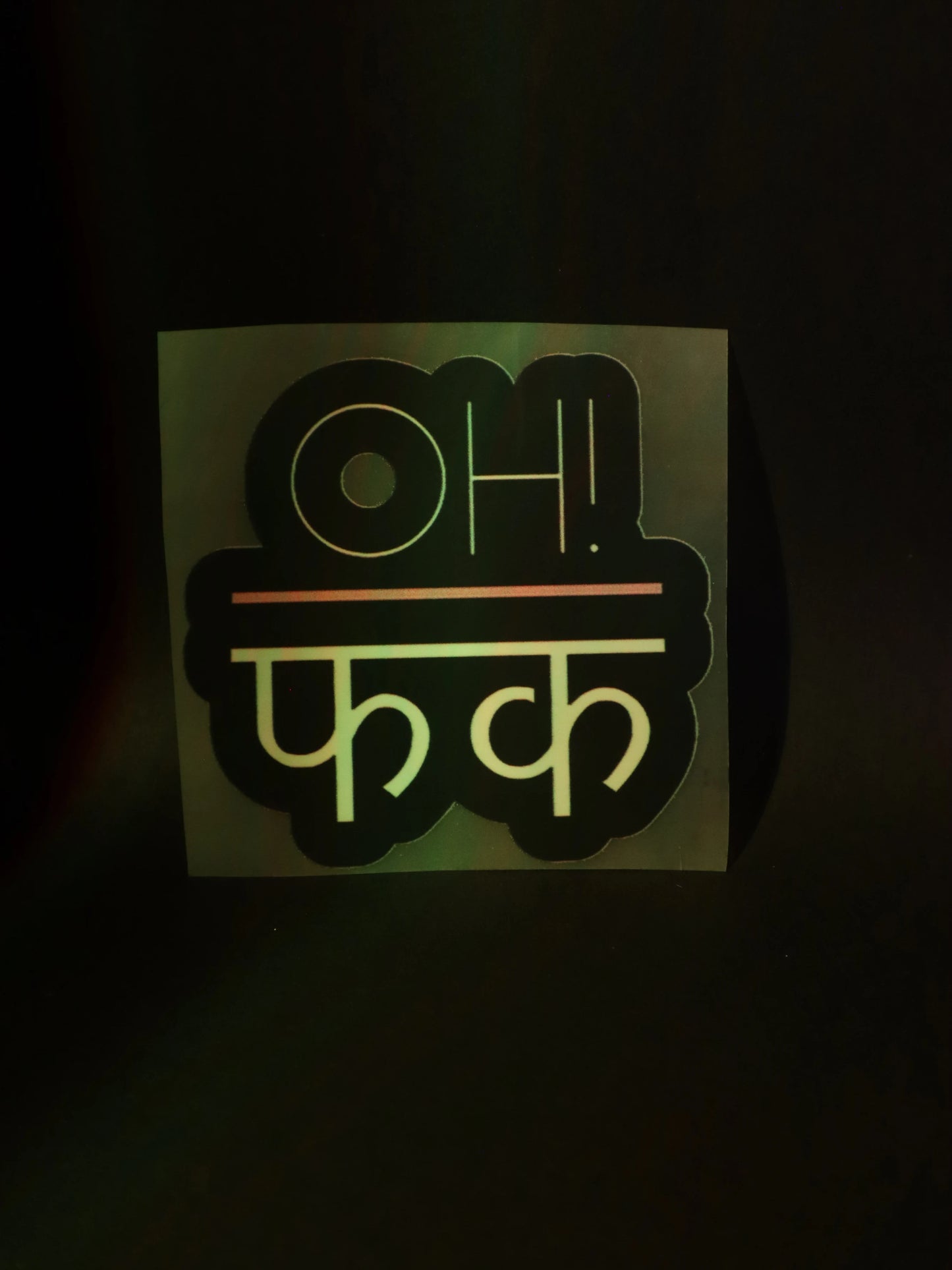 "OH! फक | Iron on patch | No Chill Club