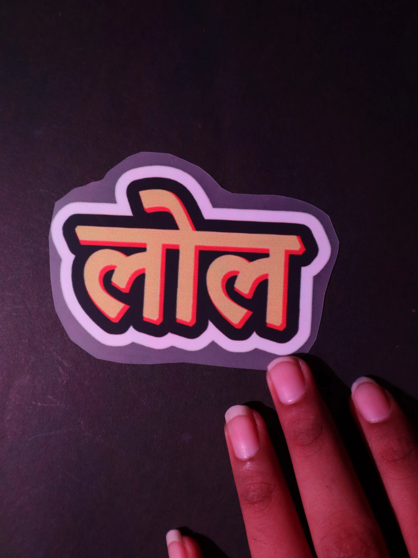 लोल | Iron on patch | No Chill Club