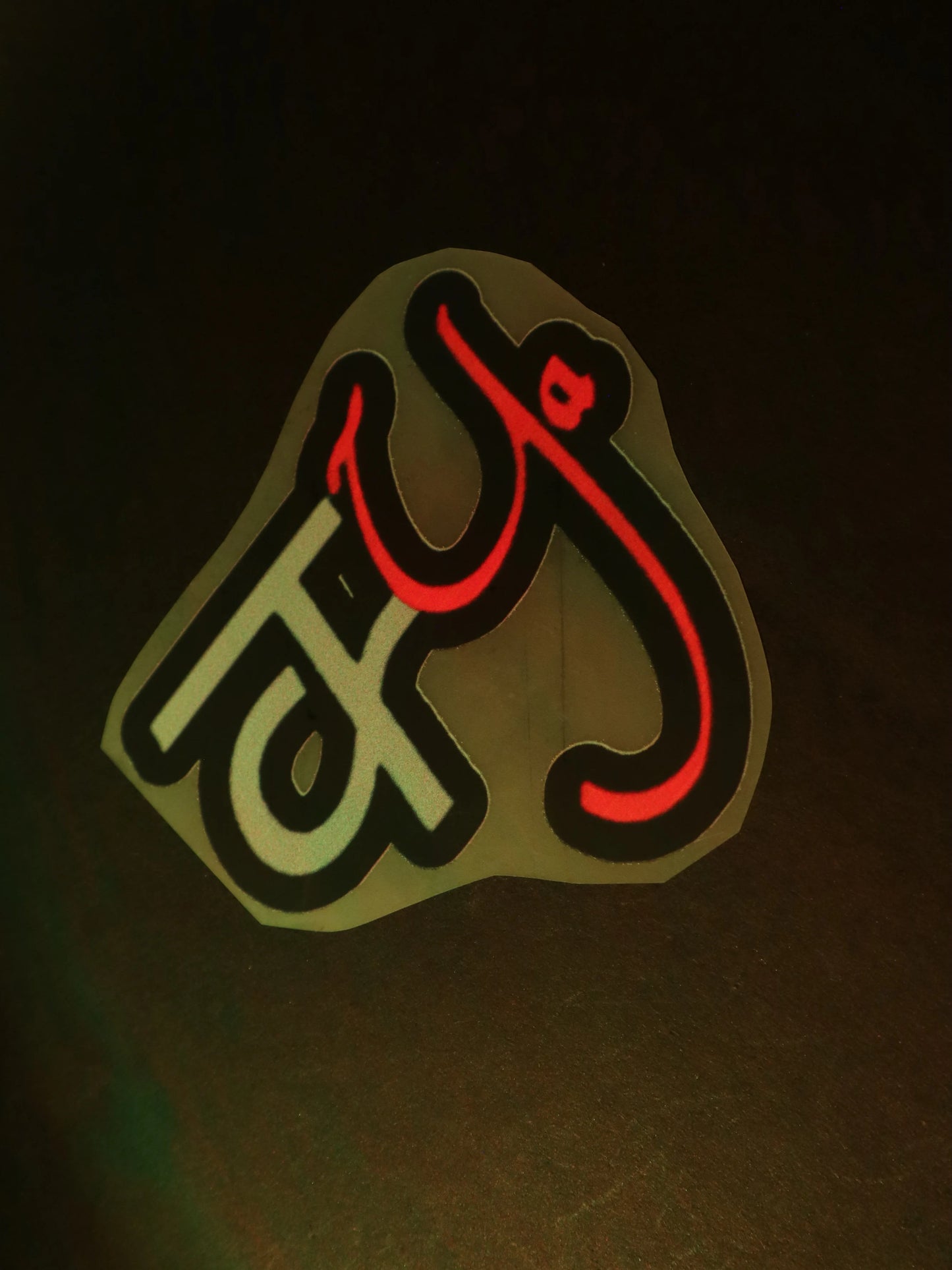 क्Ya | Iron on patch | No Chill Club