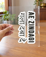 Ae Zindagi Gala Daba De hard surface patch on clear film