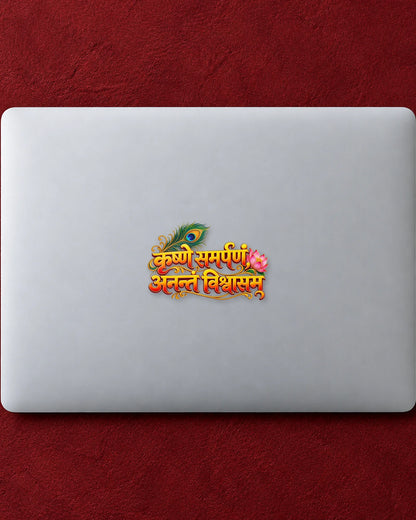 Krishna Samarpan hard surface patch mockup