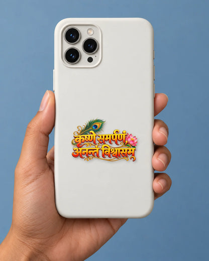 Krishna Samarpan hard surface patch mockup
