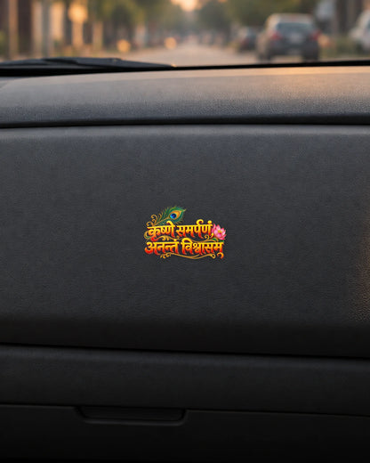 Krishna Samarpan hard surface patch mockup