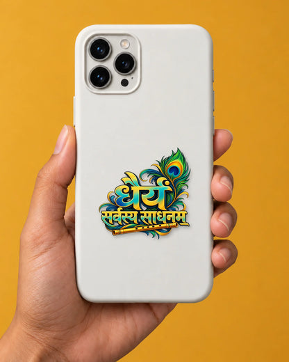 Dhairyam hard surface patch mockup