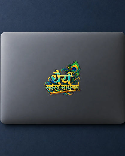 Dhairyam hard surface patch mockup