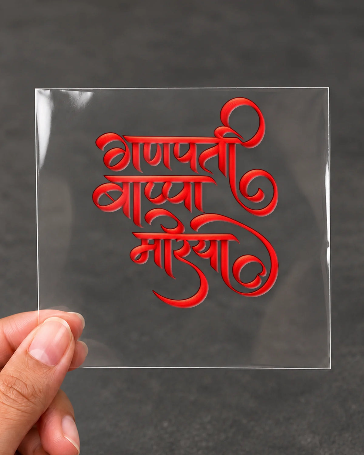 Ganpati Bappa Morya hard surface patch on clear film