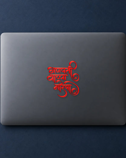 Ganpati Bappa Morya hard surface patch mockup