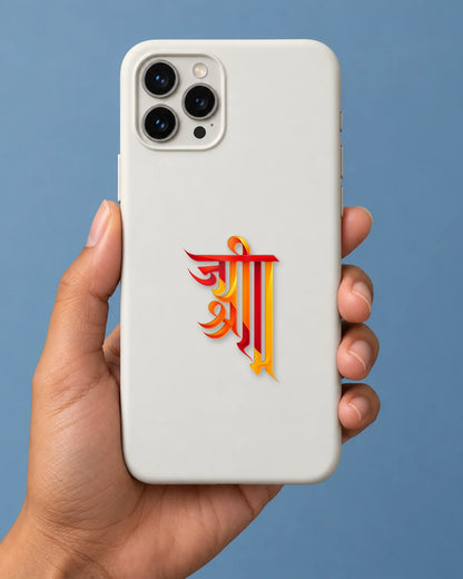 Jai Shri Ram Calligraphy hard surface patch mockup