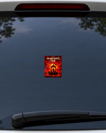Sab Kuch Sambhav Parth hard surface patch mockup