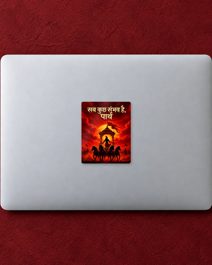 Sab Kuch Sambhav Parth hard surface patch mockup