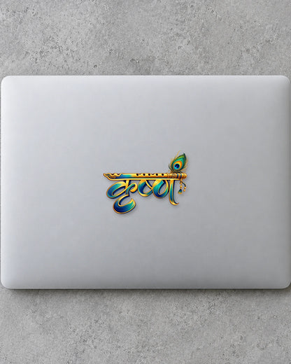 Krishna Calligraphy hard surface patch mockup