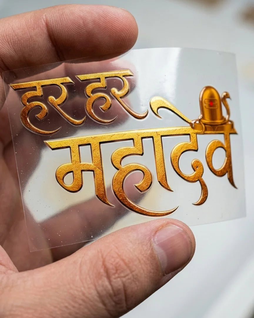 Har Har Mahadev | Hard Surface Patch | The Darshan Series