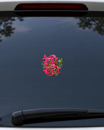 Radhe Radhe Lotus hard surface patch mockup