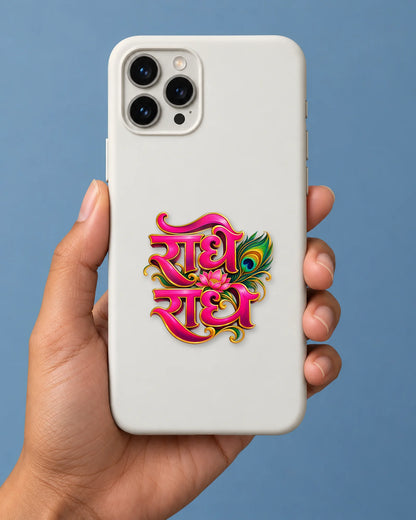Radhe Radhe Lotus hard surface patch mockup