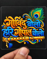 Govind Bolo hard surface patch on clear film