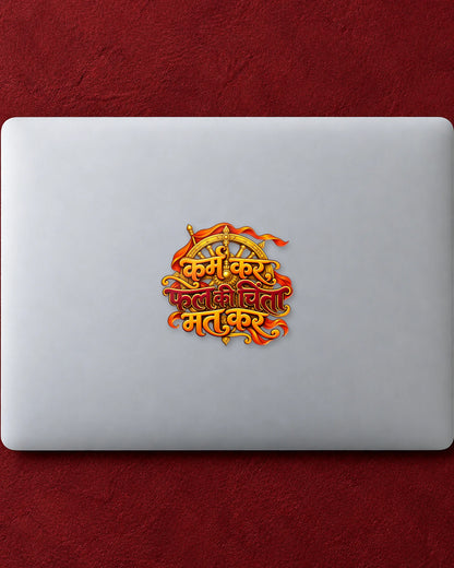 Karm Kar Phal Ki Chinta Mat Kar hard surface patch mockup