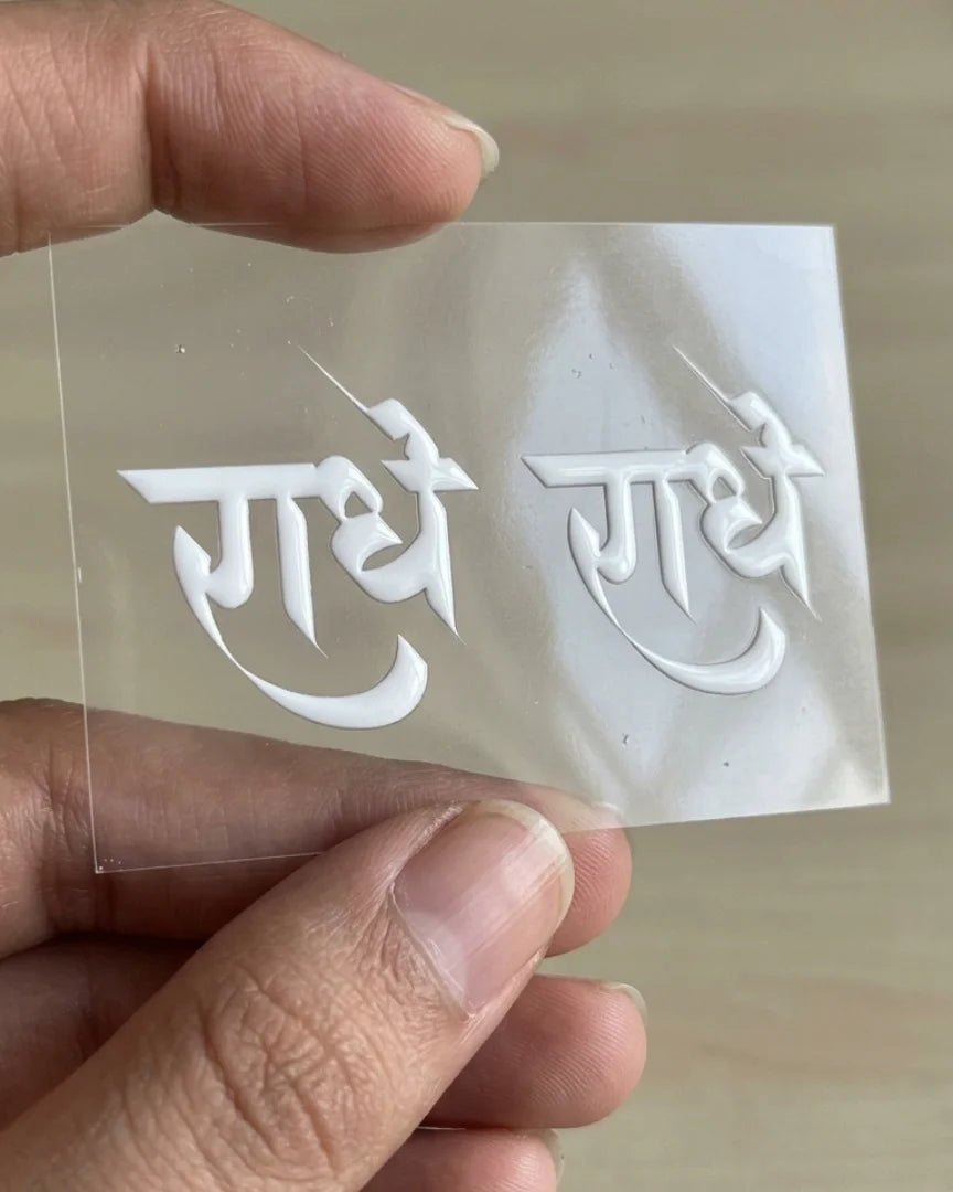 Radhe Radhe | Hard Surface Patch | Divine Blessing