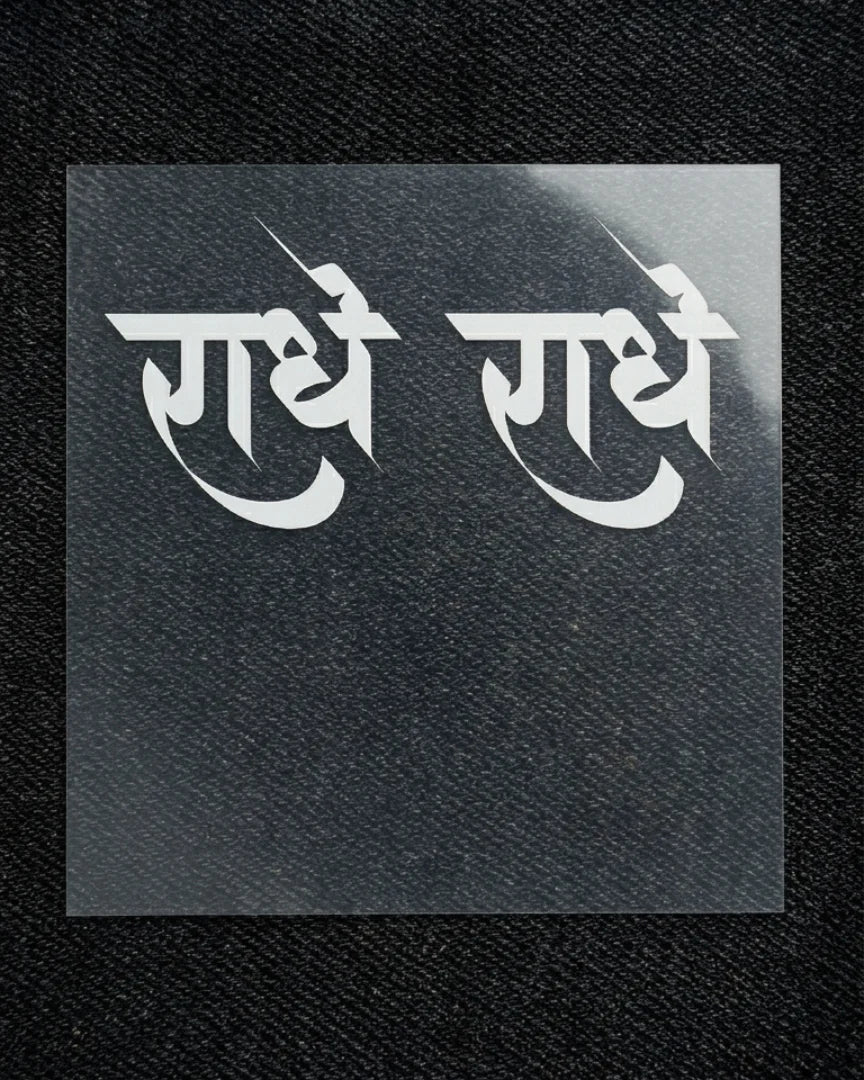 Radhe Radhe | Iron-on Patch | Divine Blessing