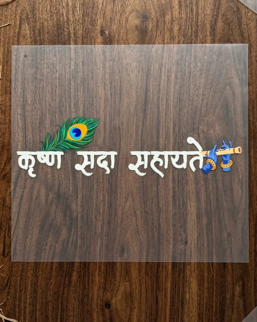 The Blessing of Gopala | Iron-on Patch | Divine Blessing