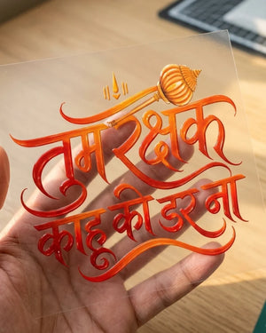 Tum Rakshak | Hard Surface Patch | The Darshan Series