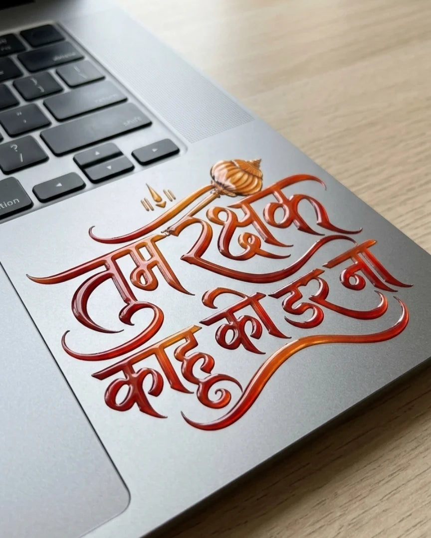 Tum Rakshak | Hard Surface Patch | The Darshan Series