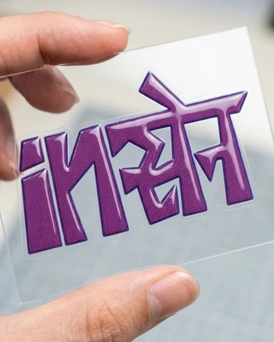 Insane | Slap-Ons | Hard surface patches