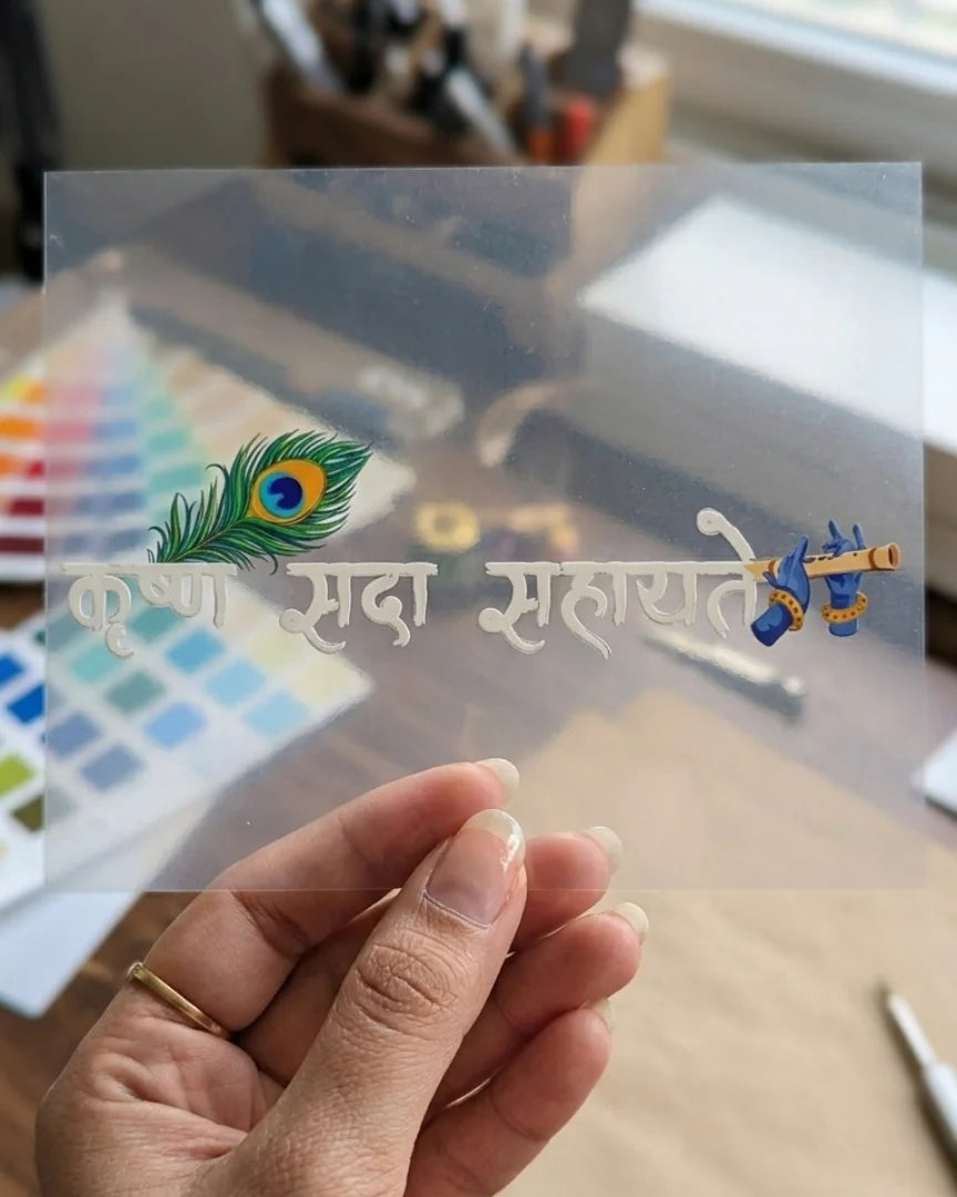 The Blessing of Gopala | Iron-on Patch | Divine Blessing