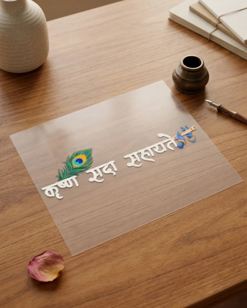 The Blessing of Gopala | Iron-on Patch | Divine Blessing