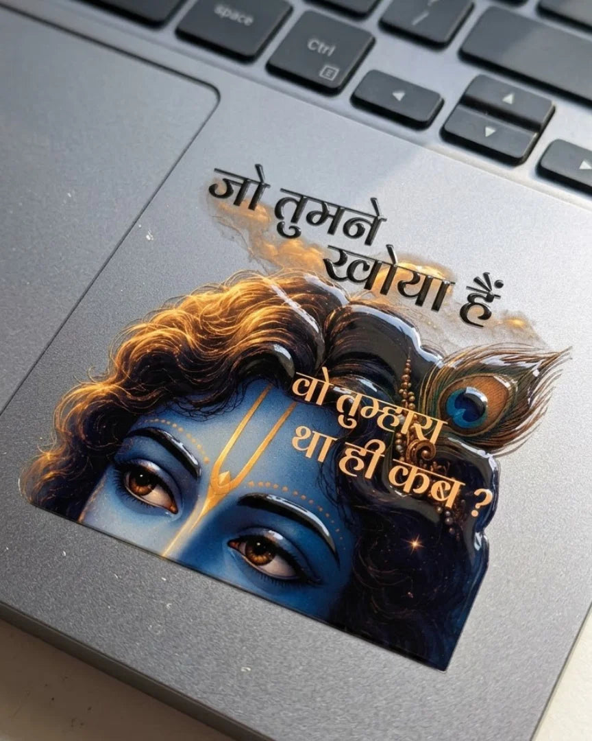 कृष्ण दिव्य | हार्ड सरफेस पैच | द दर्शन सीरीज