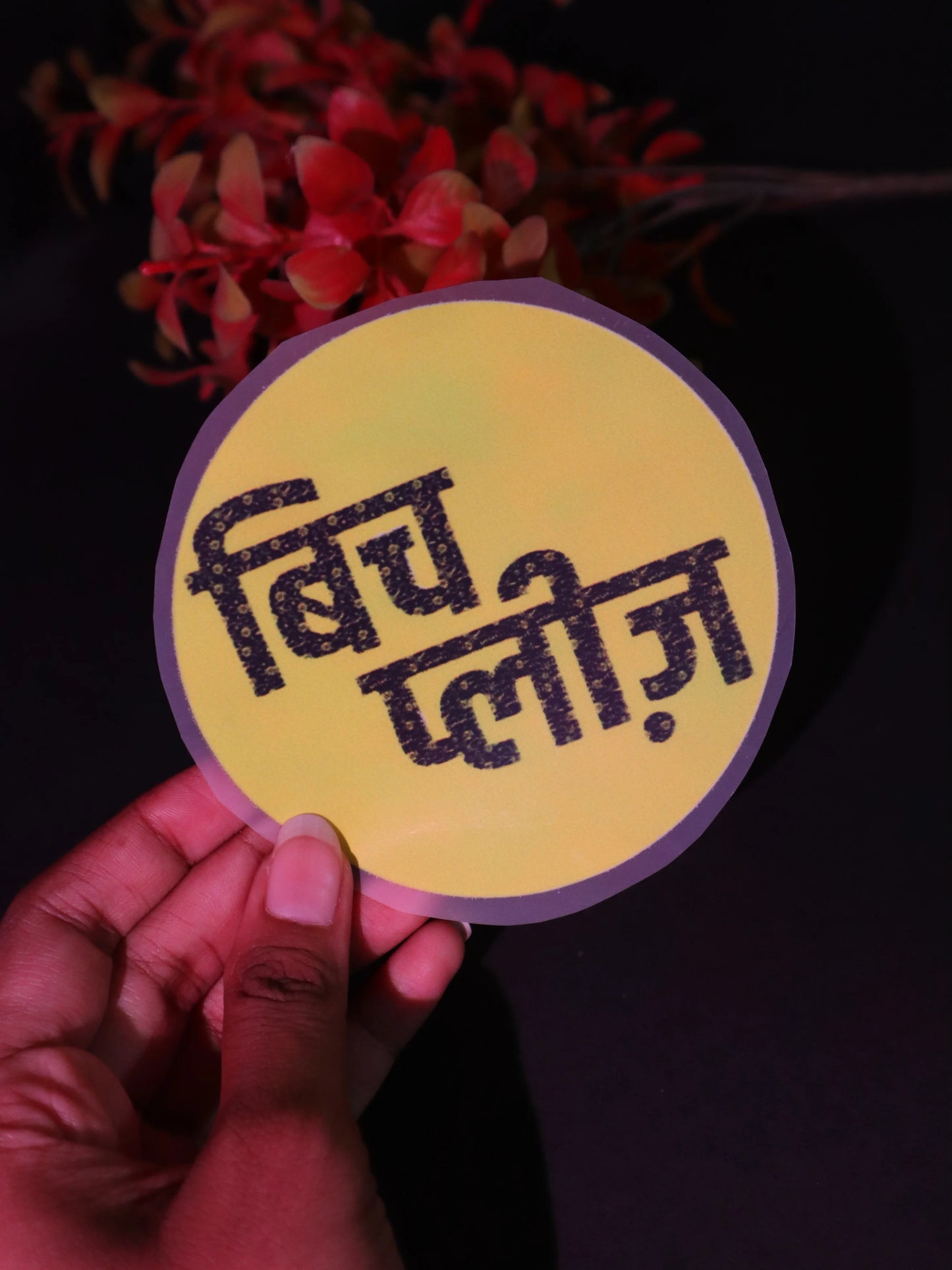 बिच प्लीज़ | Iron on patch | No Chill Club