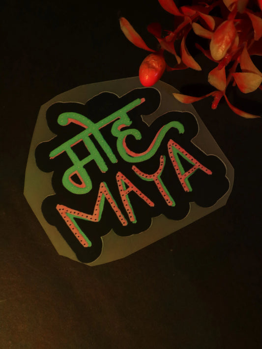 मोह MAYA | Iron on patch | No Chill Club