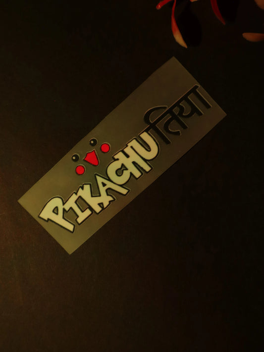Pikachuतिया | Iron on patch | No Chill Club