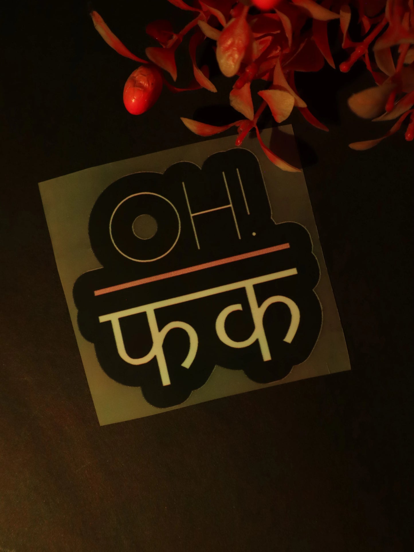 "OH! फक | Iron on patch | No Chill Club