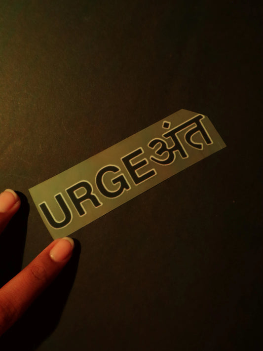 URGEअंत | Iron on patch | No Chill Club