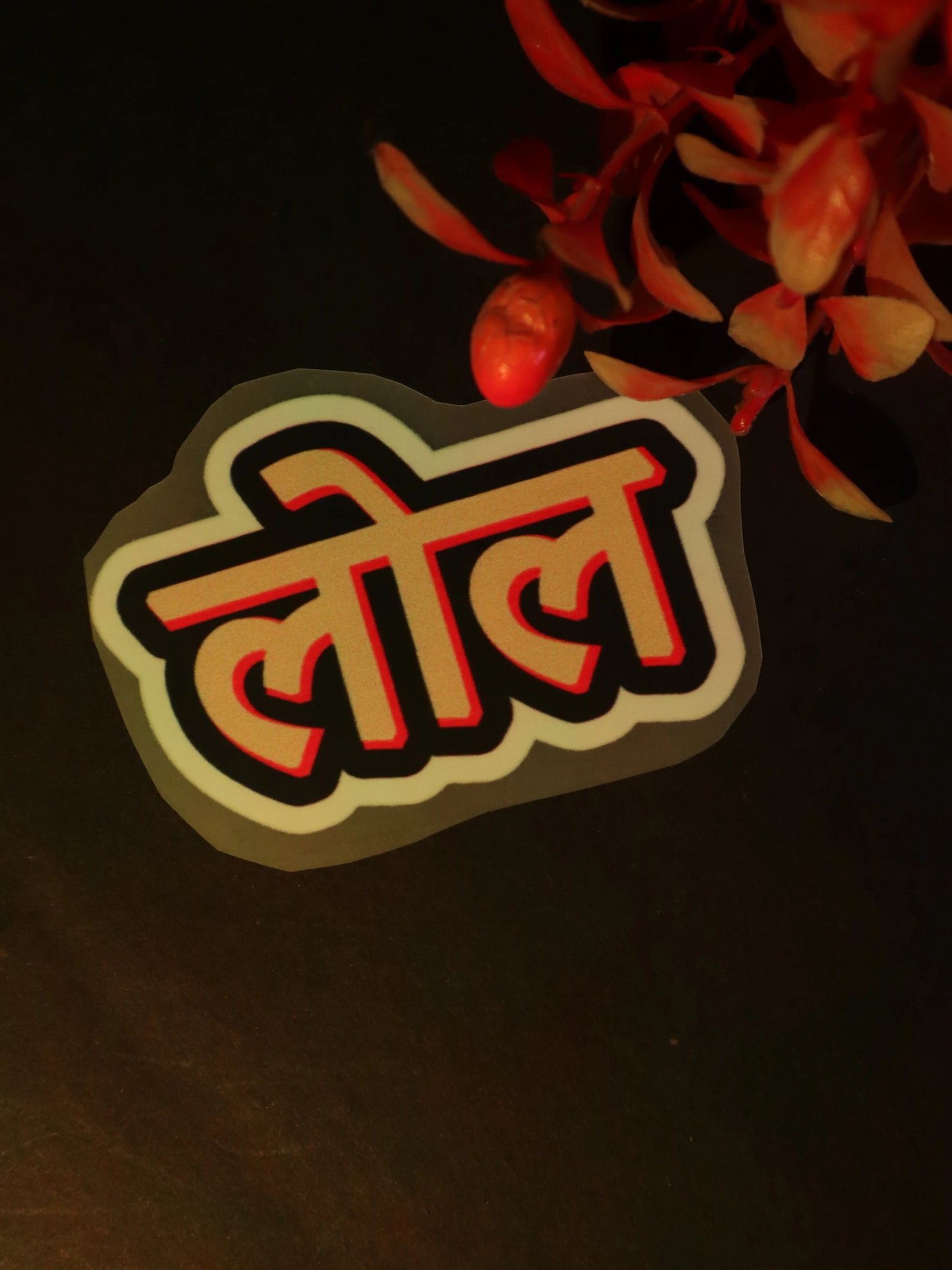 लोल | Iron on patch | No Chill Club