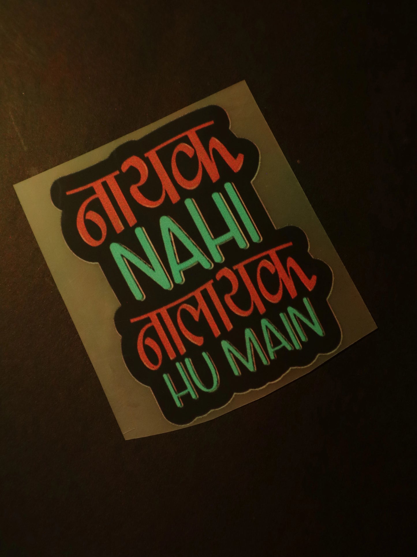 नायक नहीं, नालायक हूँ मैं | Iron on patch | No Chill Club