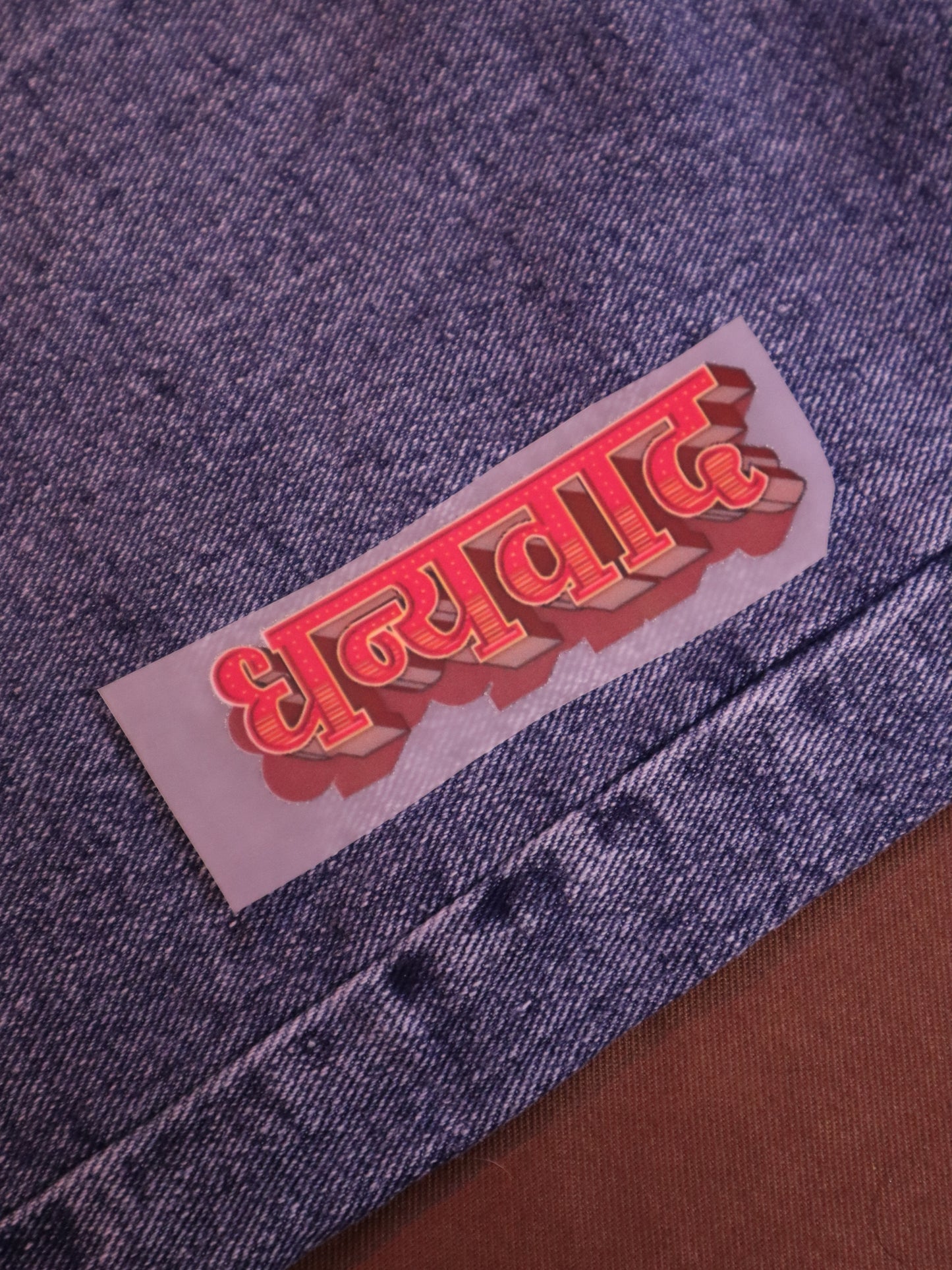 Dhanyawad | Iron-on Patch | Bindaas Bol