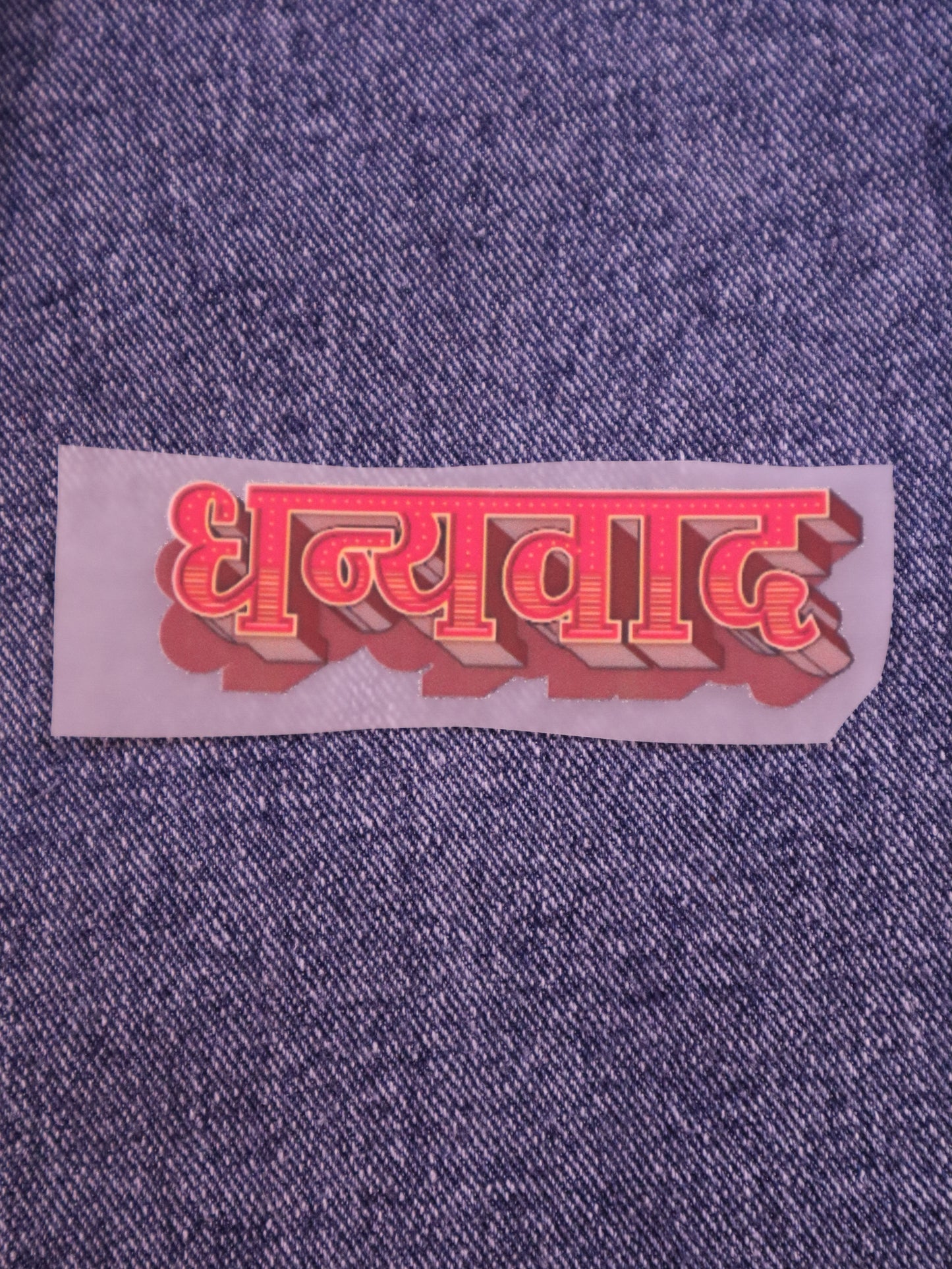 Dhanyawad | Iron-on Patch | Bindaas Bol