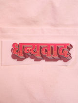 Dhanyawad | Iron-on Patch | Bindaas Bol