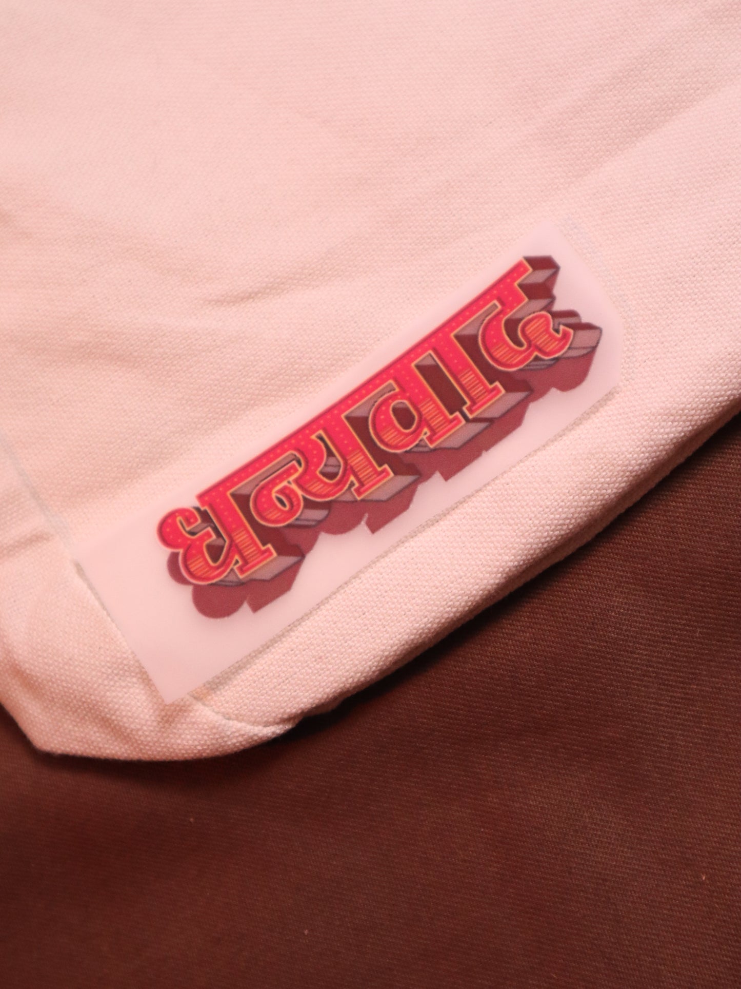 Dhanyawad | Iron-on Patch | Bindaas Bol