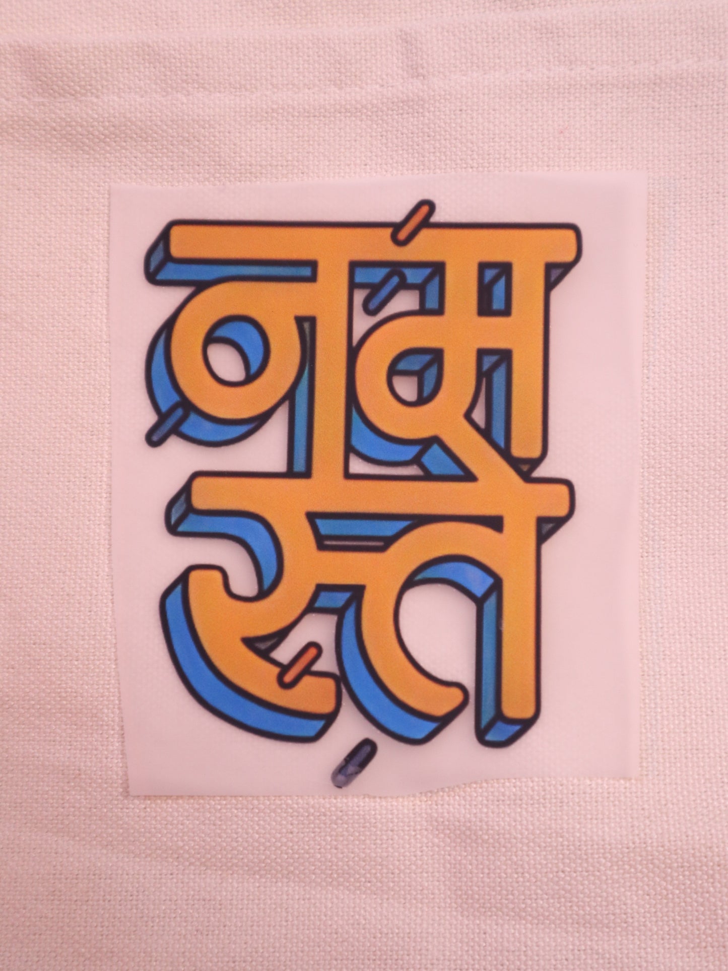 Namaste-2 | Iron-on Patch | Bindaas Bol