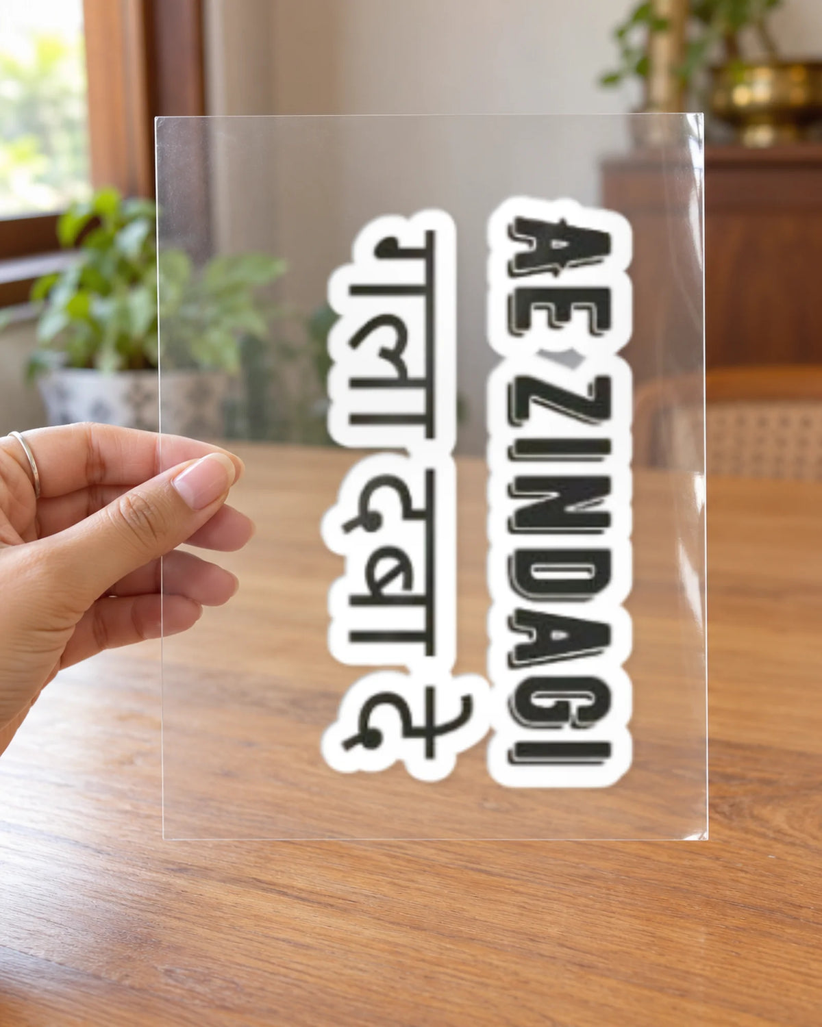Ae Zindagi Gala Daba De hard surface patch on clear film