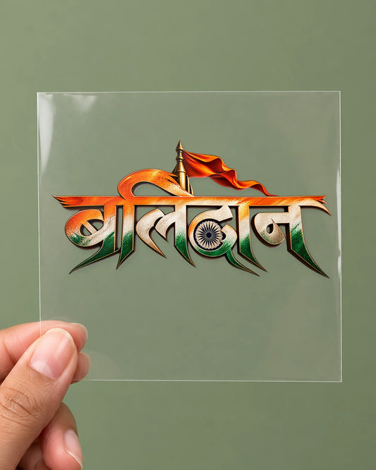 Balidaan hard surface patch on clear film