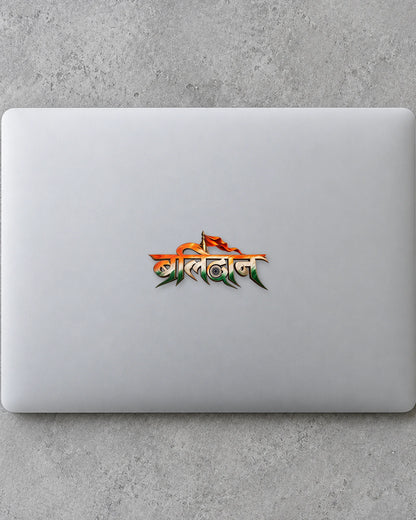 Balidaan hard surface patch mockup