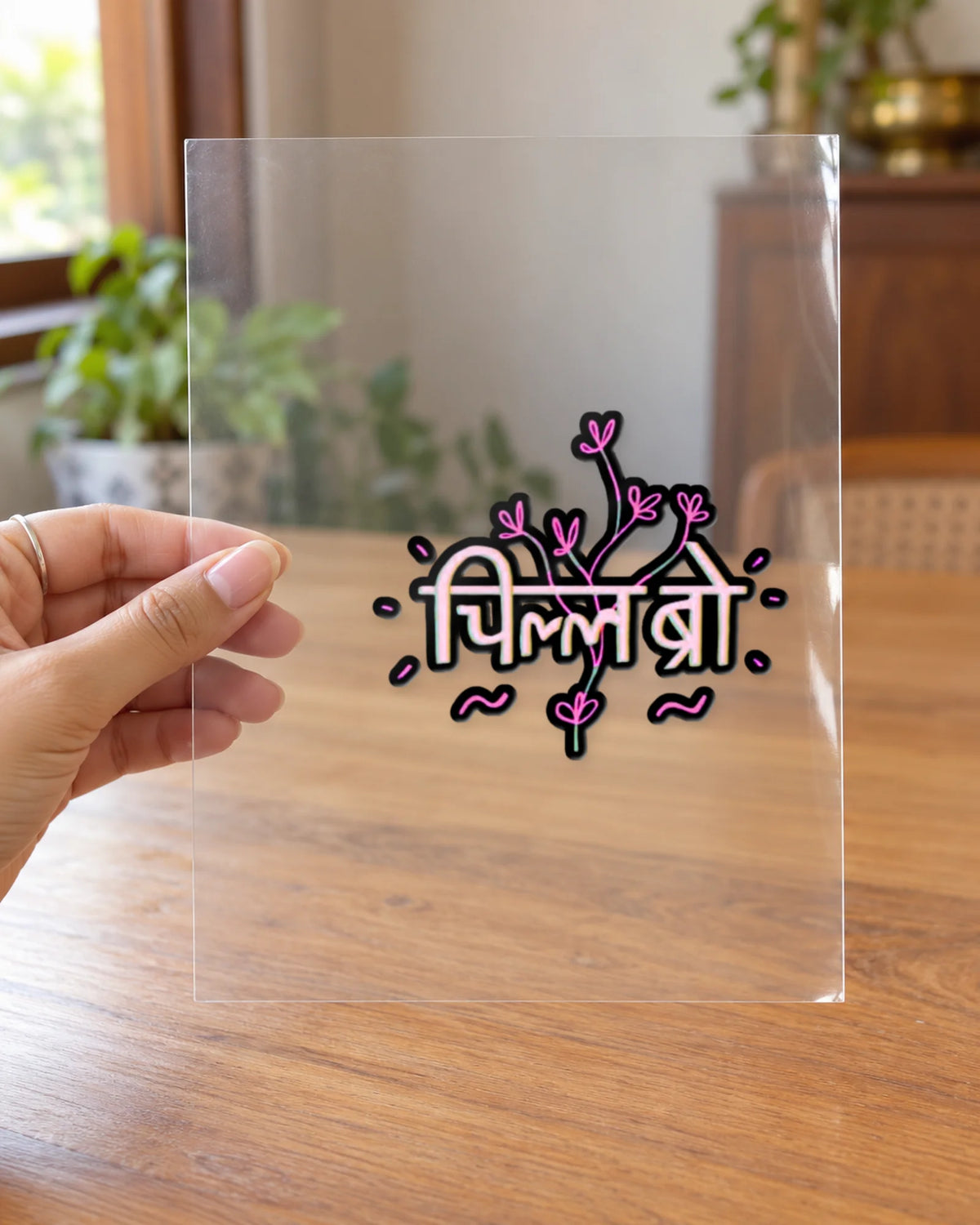 चिल Bro hard surface patch on clear film