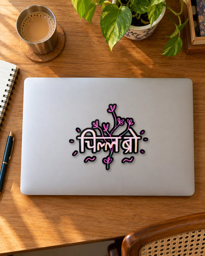 चल Bro hard surface patch mockup