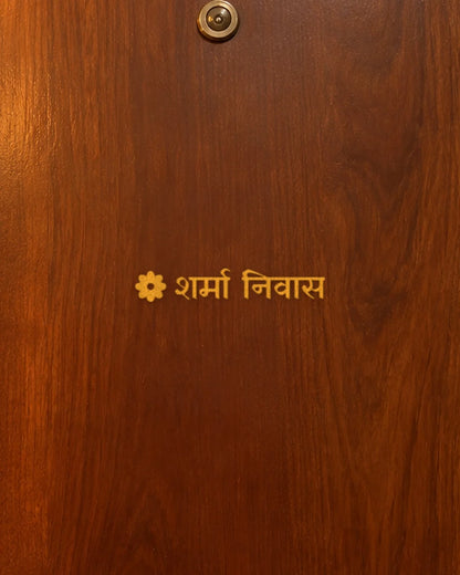 Your family name on your main door, customised hard surface name patch