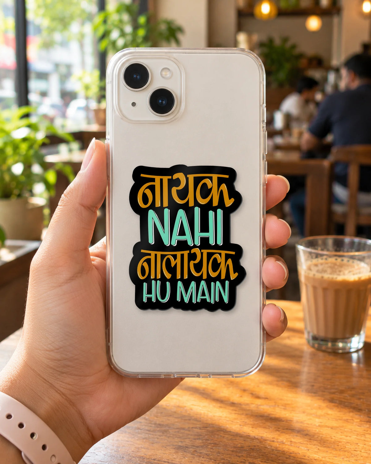 नयक नह, नलयक ह म sticker mockup